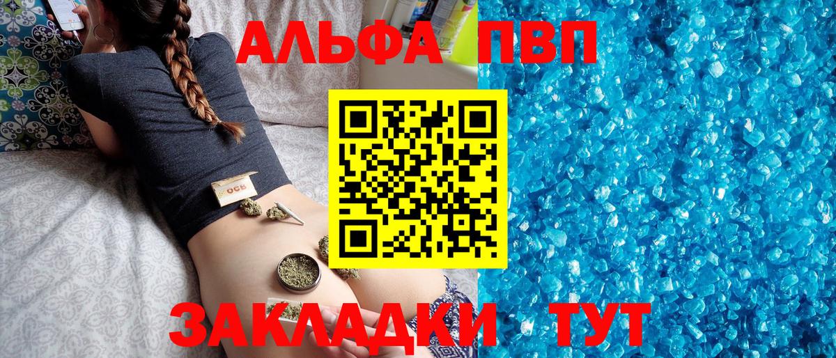 APVP Соль  Вход с VPN  Альфа ПВП  Новосибирск  Alpha-PVP крисы CK  Alfa_PVP кристаллы 