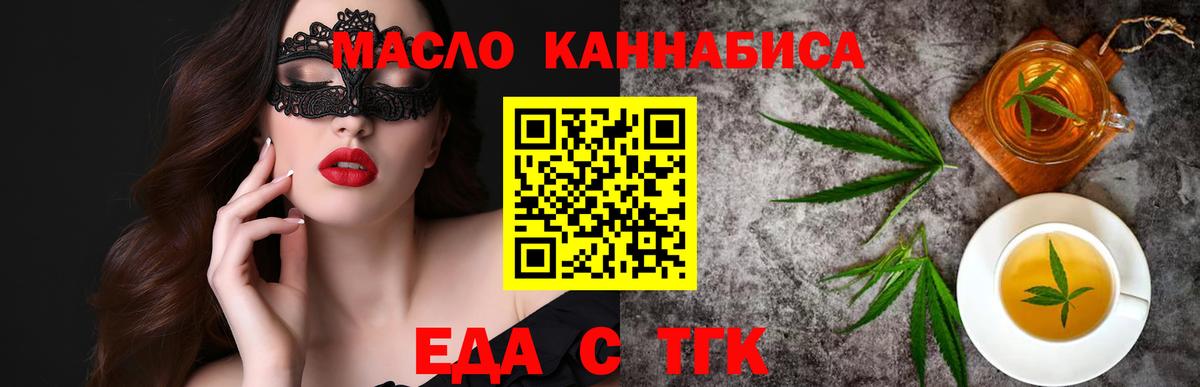 Новосибирск  Canna-Cookies марихуана  Вход с VPN 