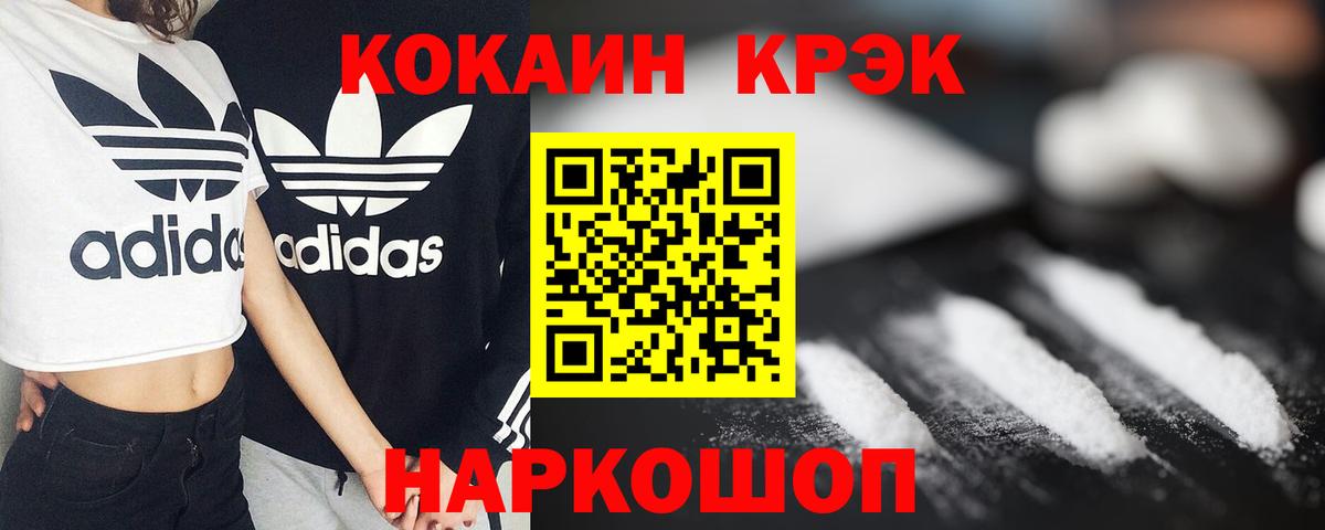 КОКАИН Fish Scale  COCAIN Боливия  Новосибирск  Cocaine  Вход с VPN 