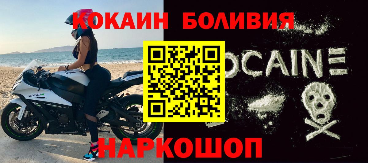 Кокаин Колумбийский Новосибирск