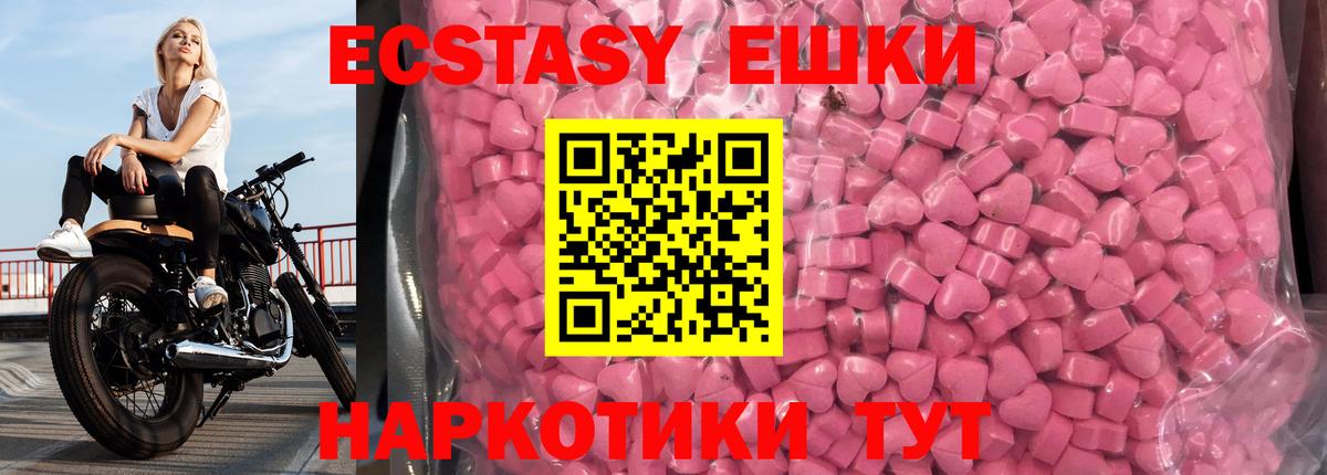Ecstasy 280мг  Вход с VPN  Новосибирск  ЭКСТАЗИ таблы 