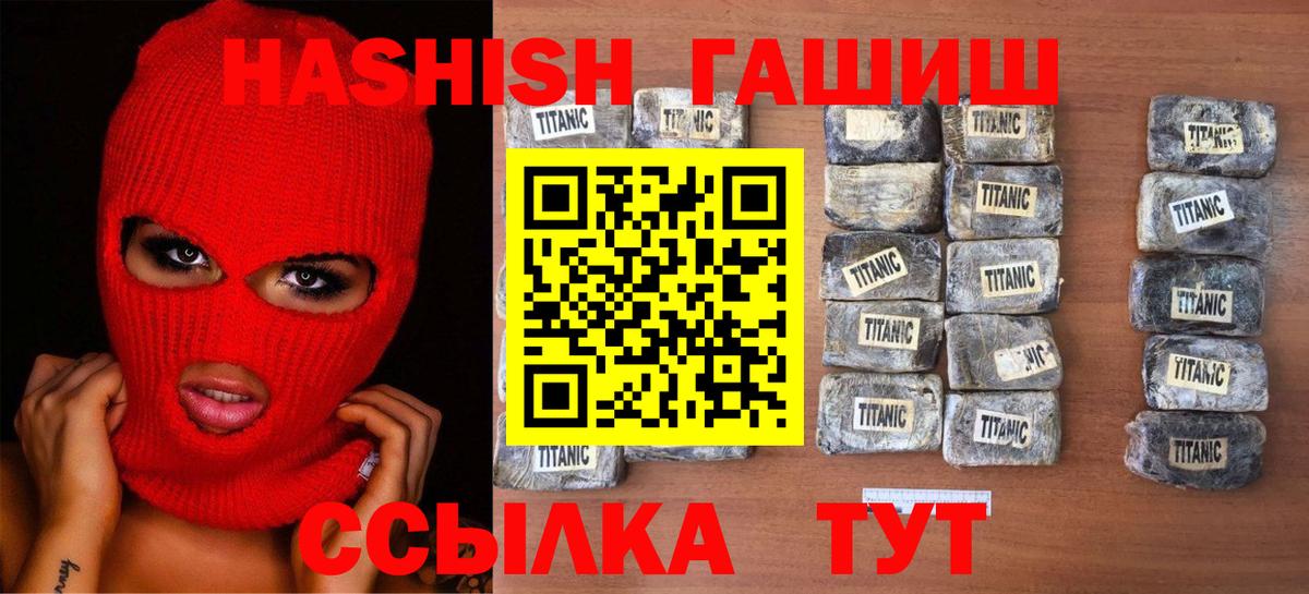 ГАШ гарик  Вход с VPN  Новосибирск 