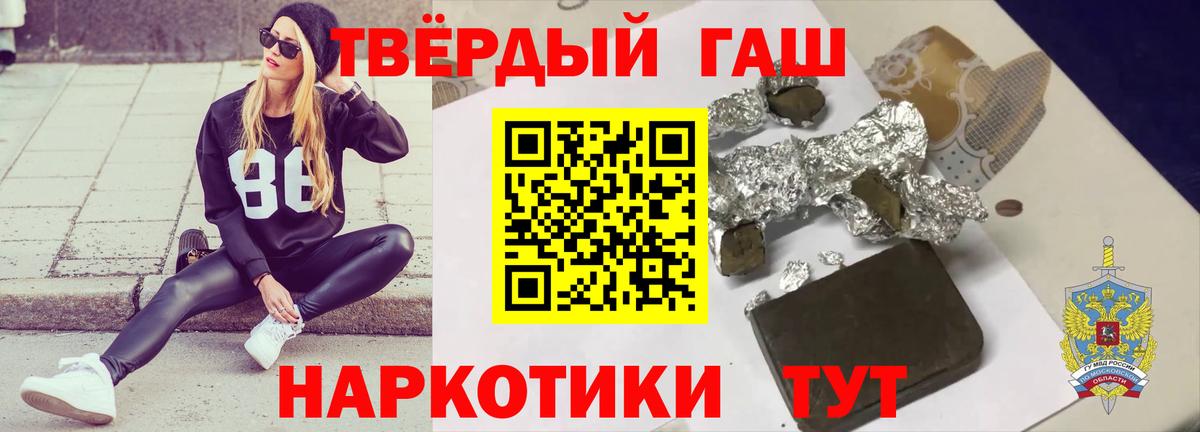 Гашиш убойный Новосибирск