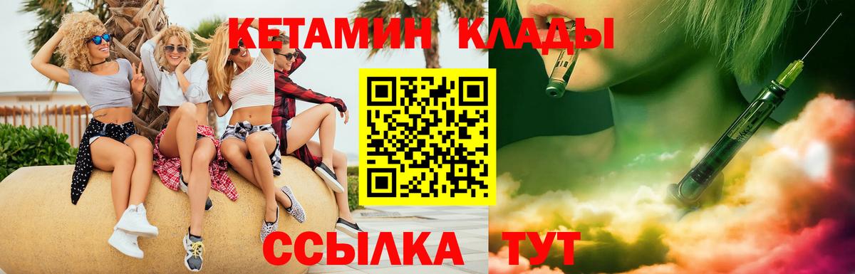 КЕТАМИН ketamine Новосибирск