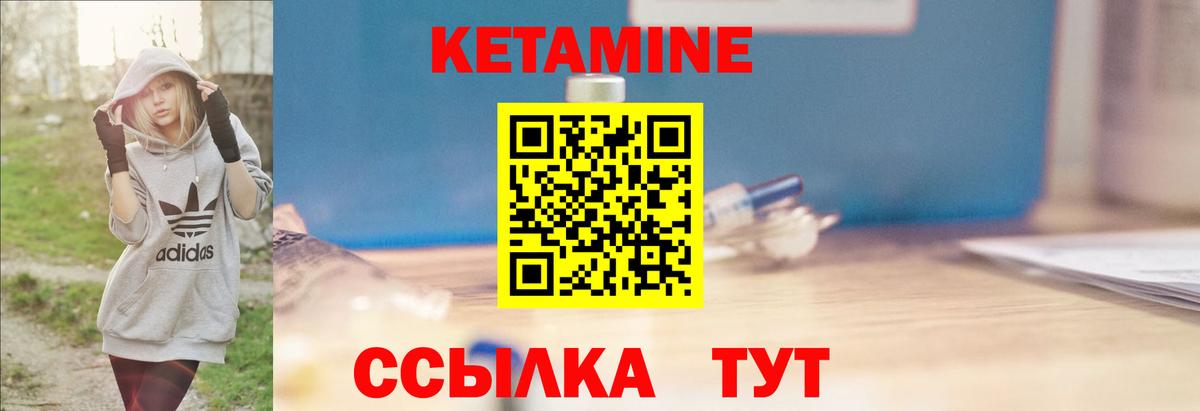 КЕТАМИН ketamine  КЕТАМИН ketamine  Новосибирск  Вход с VPN 