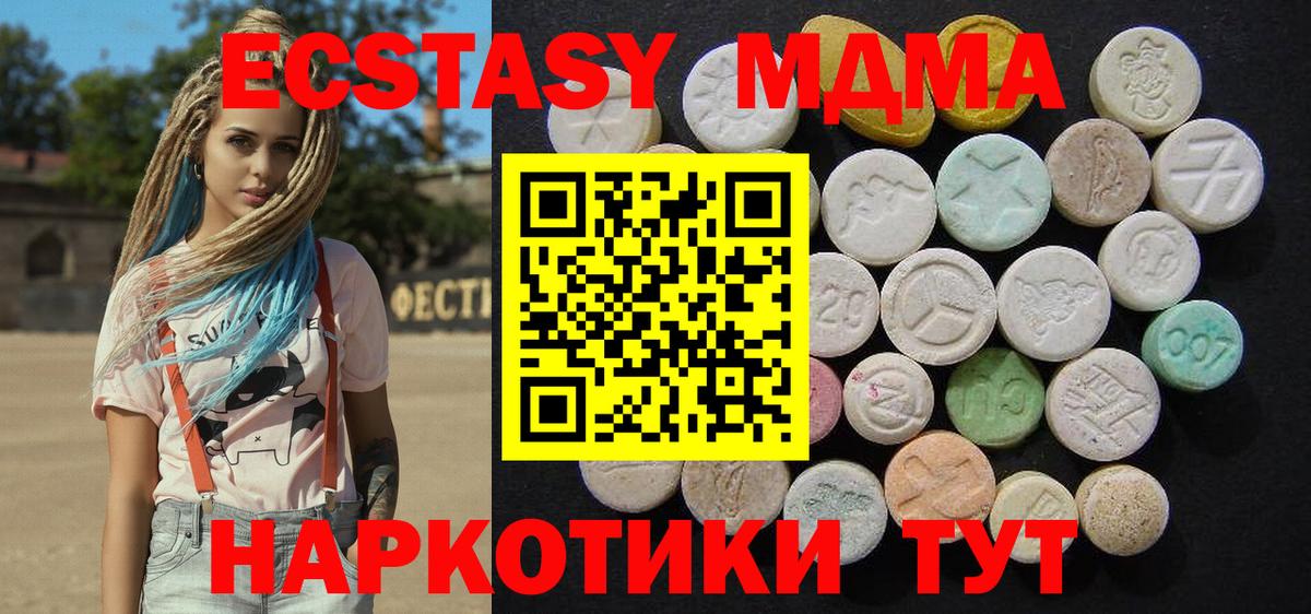 MDMA crystal  Вход с VPN  MDMA VHQ  Новосибирск 
