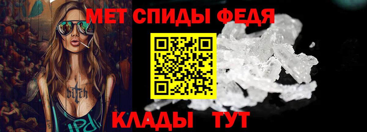 Метамфетамин Methamphetamine Новосибирск