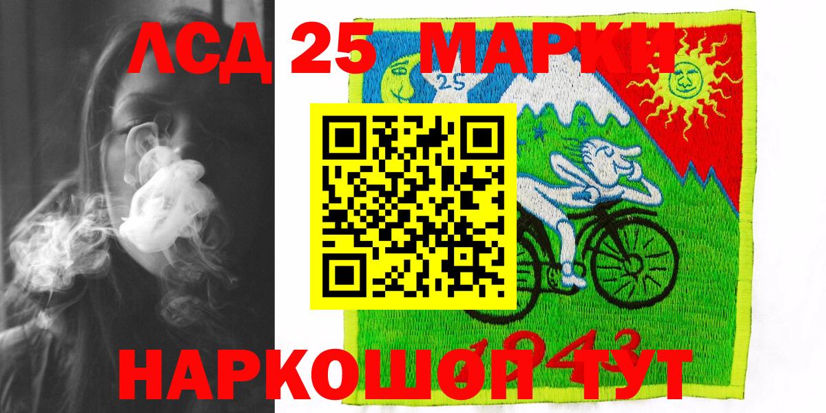 Новосибирск  Марки NBOMe  Вход с VPN  Марки N-bome 1500мкг 