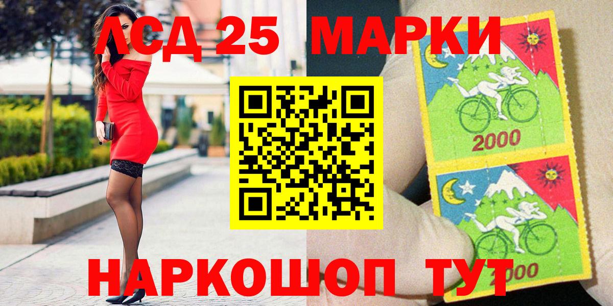 Марки N-bome 1,5мг Новосибирск