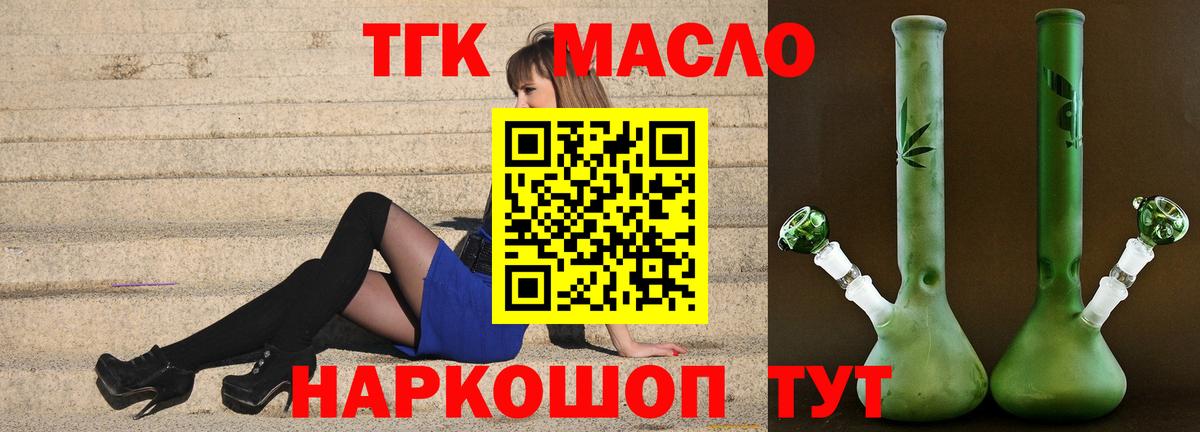 Дистиллят ТГК вейп  Вход с VPN  Новосибирск  ТГК жижа 