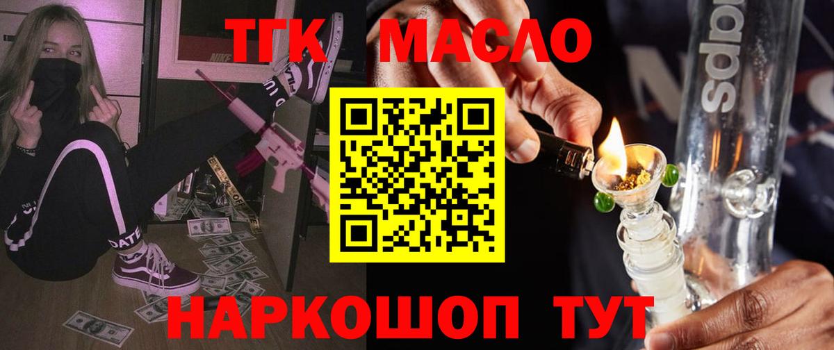 Дистиллят ТГК вейп с тгк Новосибирск