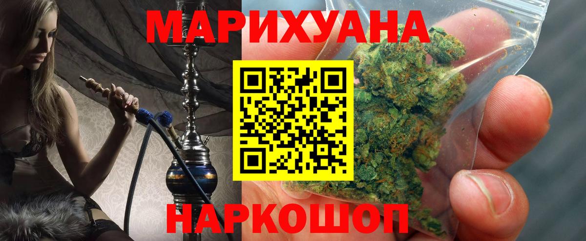 Конопля индика Новосибирск