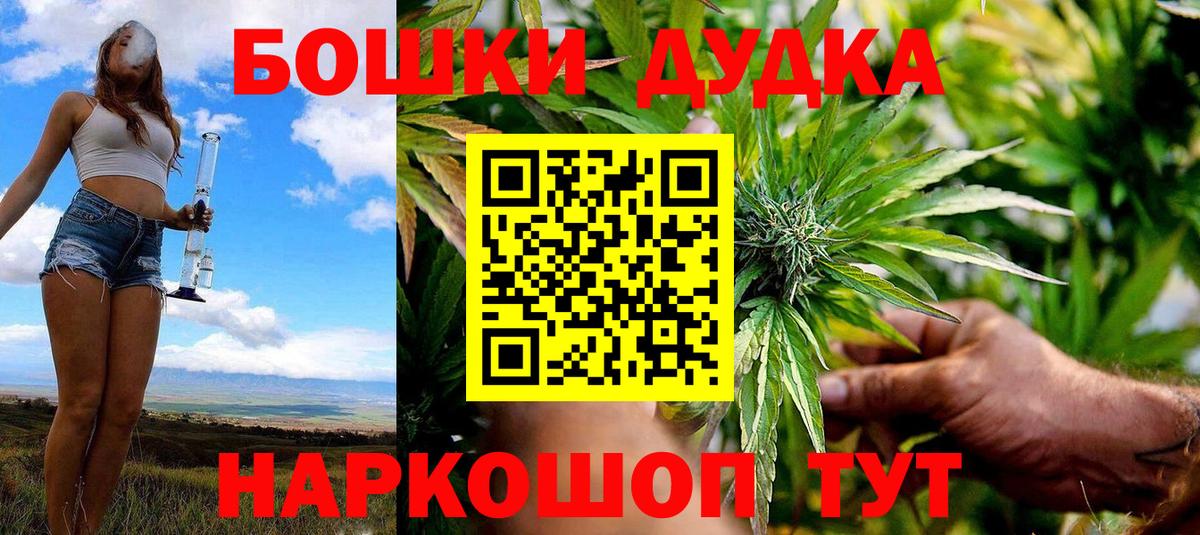 МАРИХУАНА Bruce Banner  Канабис план  Каннабис Bruce Banner  Вход с VPN  Новосибирск 